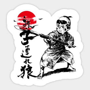 Daigoro Ogami - lone wolf and cub Sticker